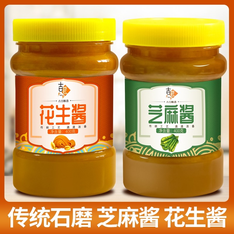 花生酱芝麻酱沙县小吃热干面专用拌面酱正宗纯芝麻酱火锅蘸料酱料