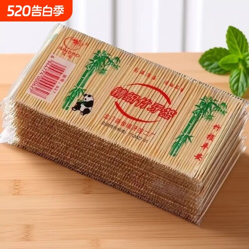 竹制双头牙签1000支|万人回购