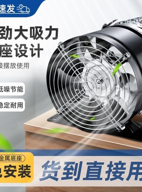 免安装厨房换气扇强力管道抽风机油烟排风扇家用排气扇排烟大吸力