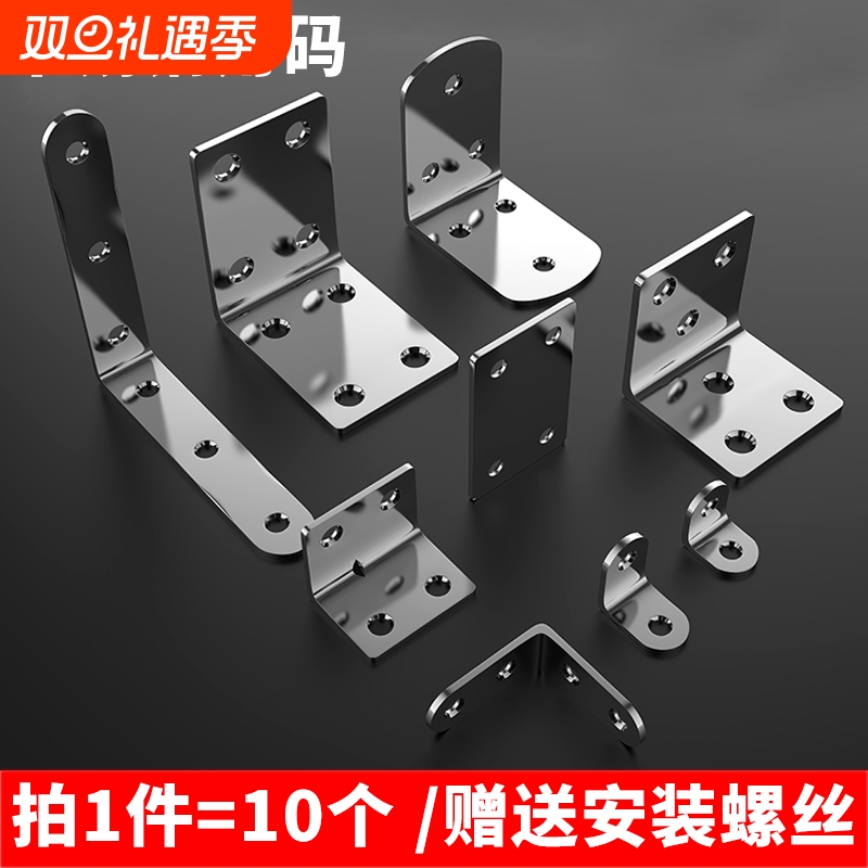 工厂直销不锈钢角码加厚3mm