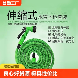 浇花水管伸缩水管防爆软管便携高压洗车新款可伸缩浇菜园神器家用