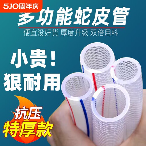 家用PVC自来水管软管多尺寸