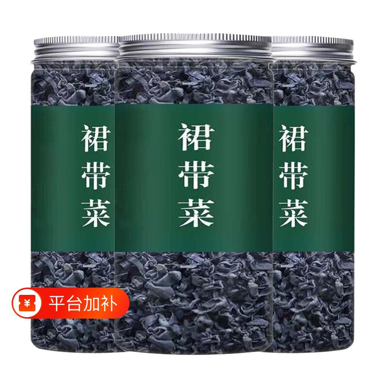 裙带菜干货无沙免洗干燥特旗舰级海带孕妇紫菜儿童非即食白