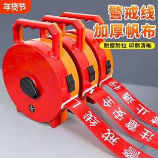 警戒线手提收缩施工警示带帆布伸缩绳排队护栏安全反光隔离带学校