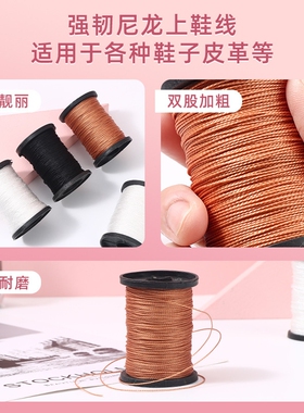 尼龙线修鞋补鞋上鞋线纳鞋底缝纫线编织线强拉力加粗钓鱼线风筝线