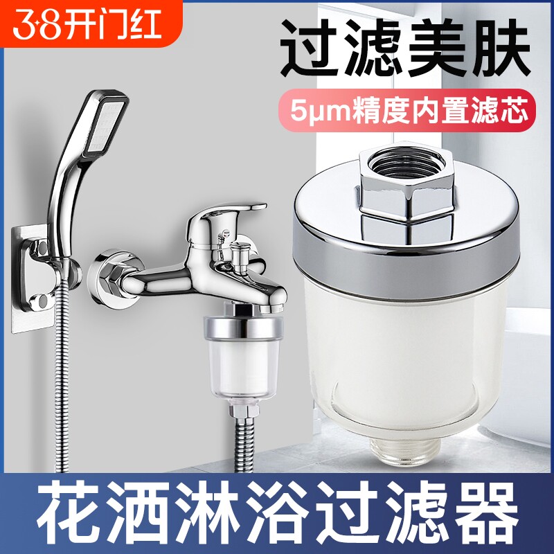 淋浴花洒pp棉过滤器喷头前置净水器家用自来水水龙头滤芯厨房盖子