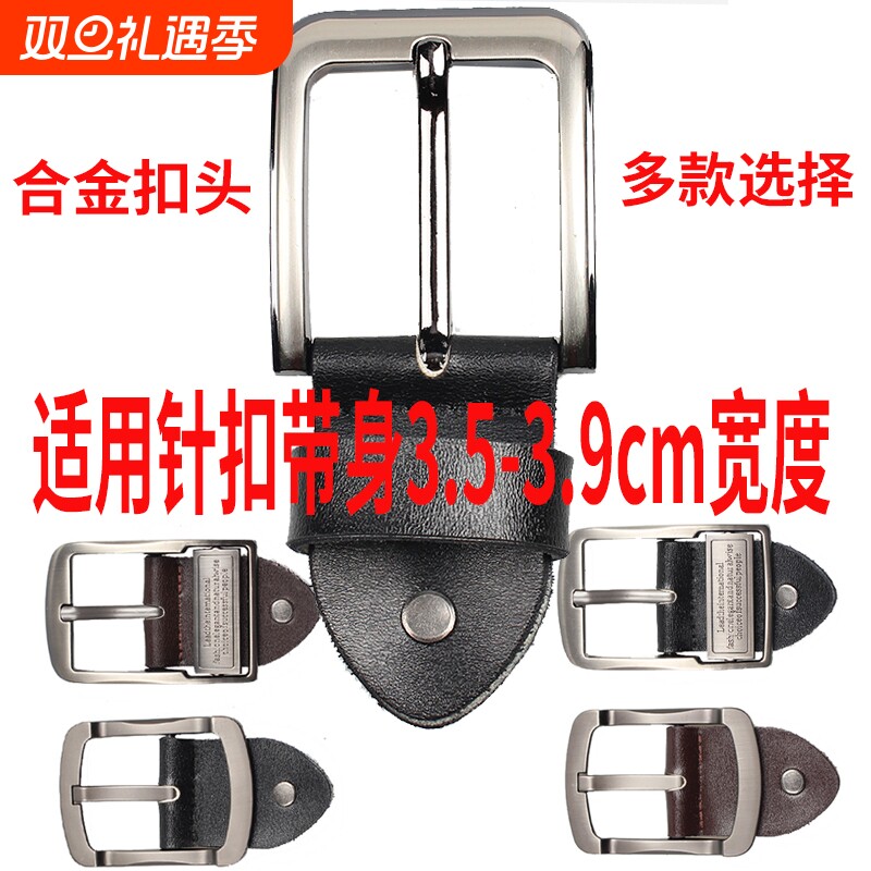 男士牛皮针扣腰带单独扣头