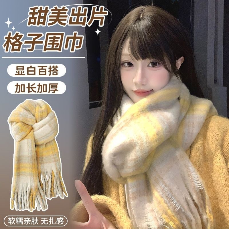 蜂蜜柚子茶~奶油黄格子围巾女马海毛冬季加厚保暖披肩围脖ins氛围