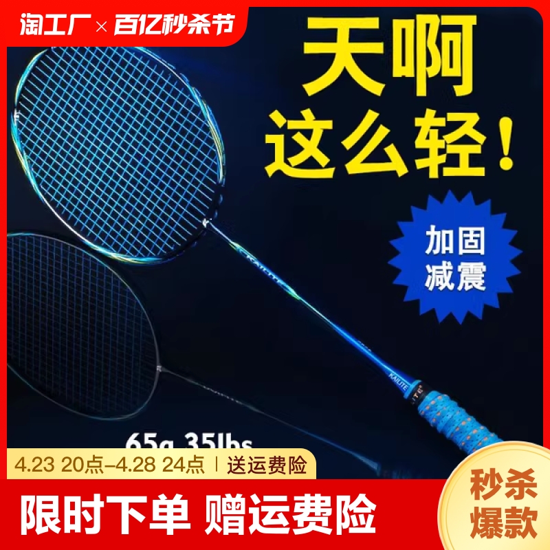 尤尼克斯超轻50克10U8U全碳素羽毛球拍专业耐打进攻型小黑拍单拍