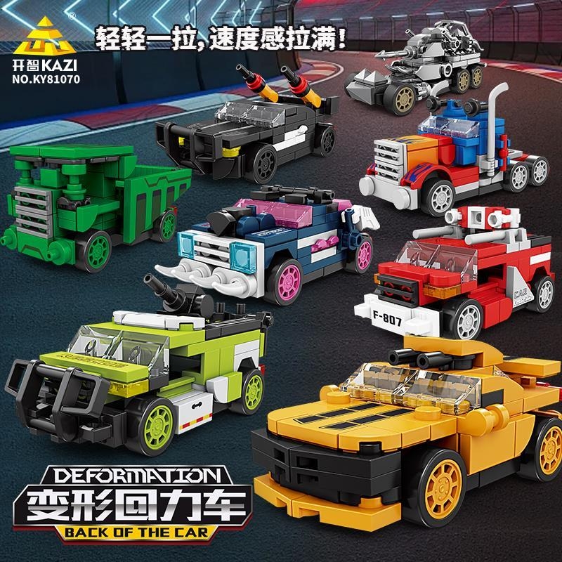 积木儿童益智拼装汽车模型变形回力车男孩子组装赛车玩具兼容乐高