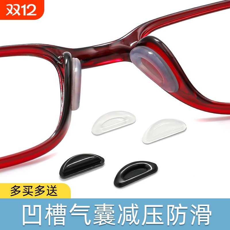 眼镜鼻托板材眼镜黏贴款