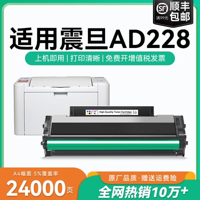 适用震旦ad228mwc硒鼓ADDT-208s硒鼓墨粉 震旦ad228pw硒鼓 ad228mwc打印机粉盒 震旦ad228mwc墨盒碳粉 CMYK