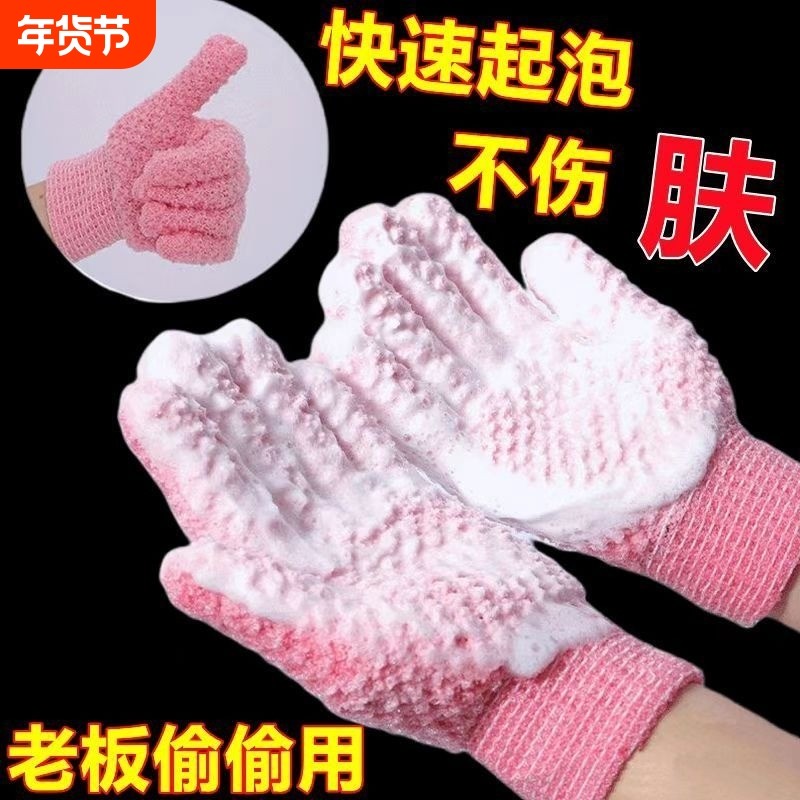 搓澡手套五指家用搓澡巾强力去除螨垫洗澡巾搓泥驱虫除螨垫除螨垫,家庭/个人清洁工具,搓澡巾,淘宝优惠券,粉丝福利购,淘宝优惠卷