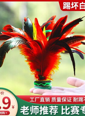 毽子儿童小学生比赛专用羽毛耐踢毛毽球老式键运动腱鸡毛大公鸡