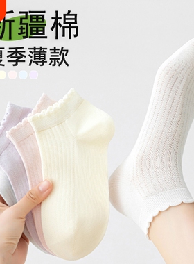 白色花边袜子女款短袜春夏季薄款纯棉防臭网眼透气中筒袜黑色镂空