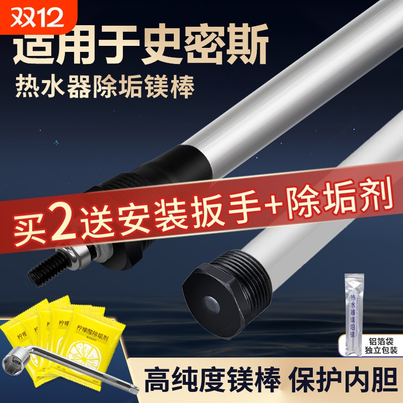 适用AO史密斯电热水器镁棒40/50/60/80L升排污口牺牲阳极镁棒配件