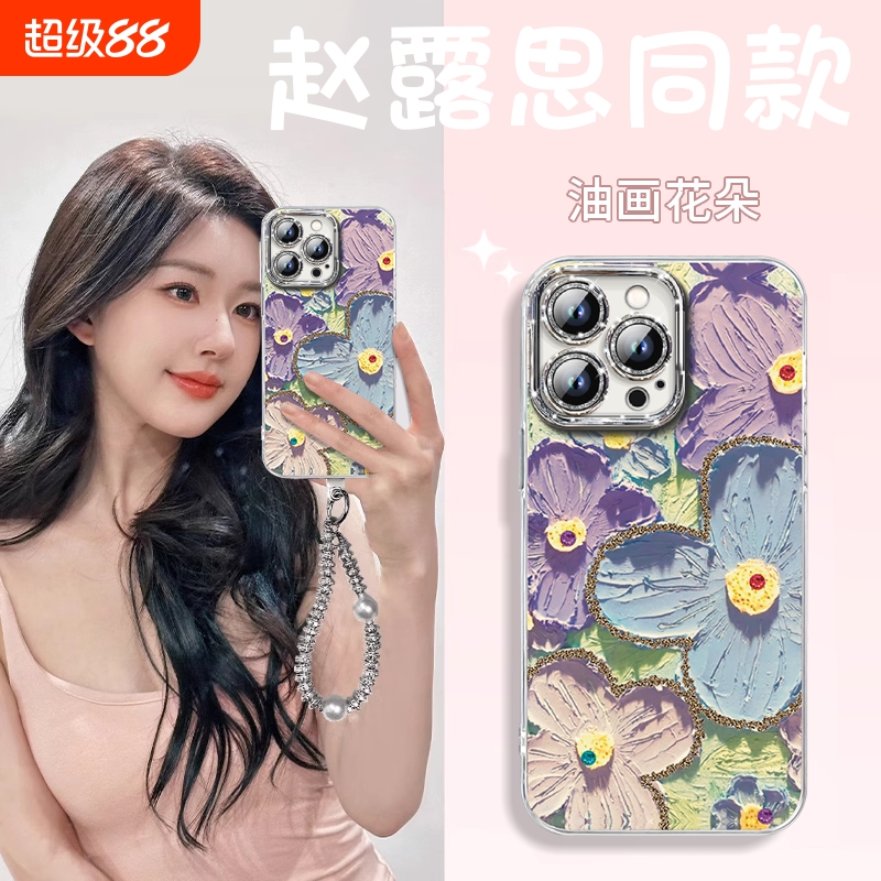 适用苹果16手机壳7新款iphone15promax套14pro镜头全包15防摔13的8羽纱por支架11小众xr爆款ip12潮x油画花朵