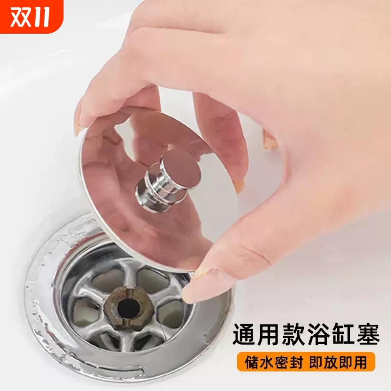 浴缸下水塞通用硅胶木桶配件老式水槽排水器盖子拖把池堵头密封圈