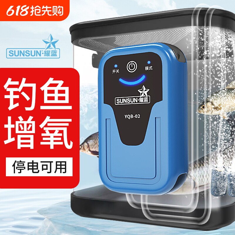 森森鱼缸氧气泵钓鱼专用增氧泵交直流充电便携超静音养鱼机两用