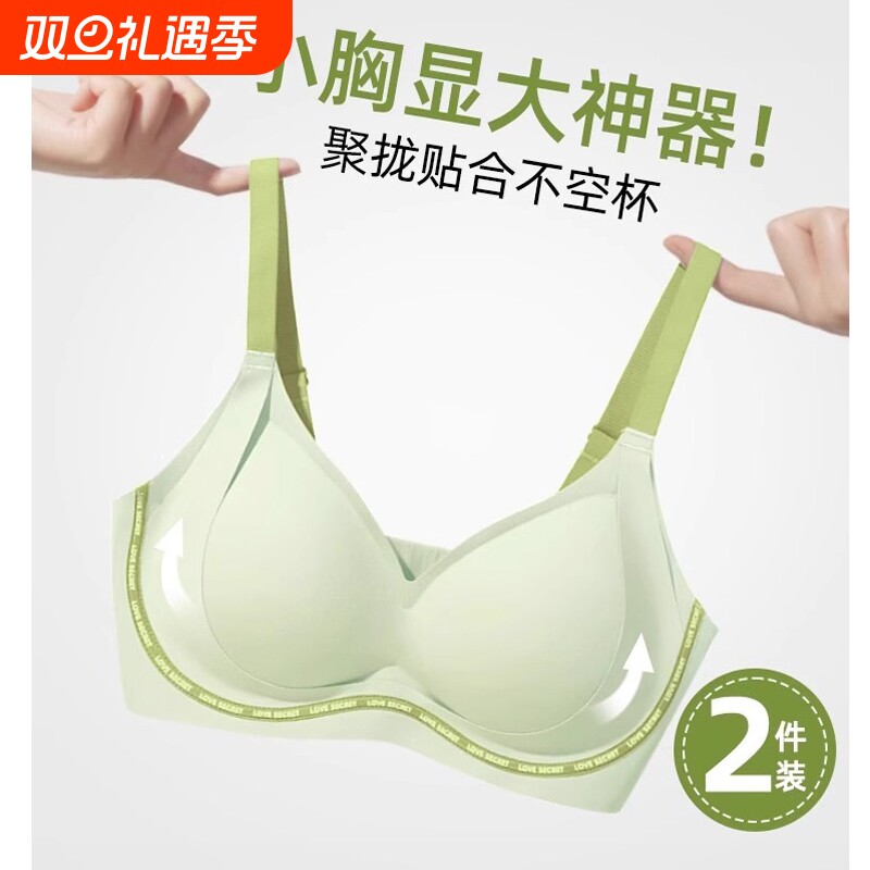 聚拢提拉好身材！无痕内衣女夏季