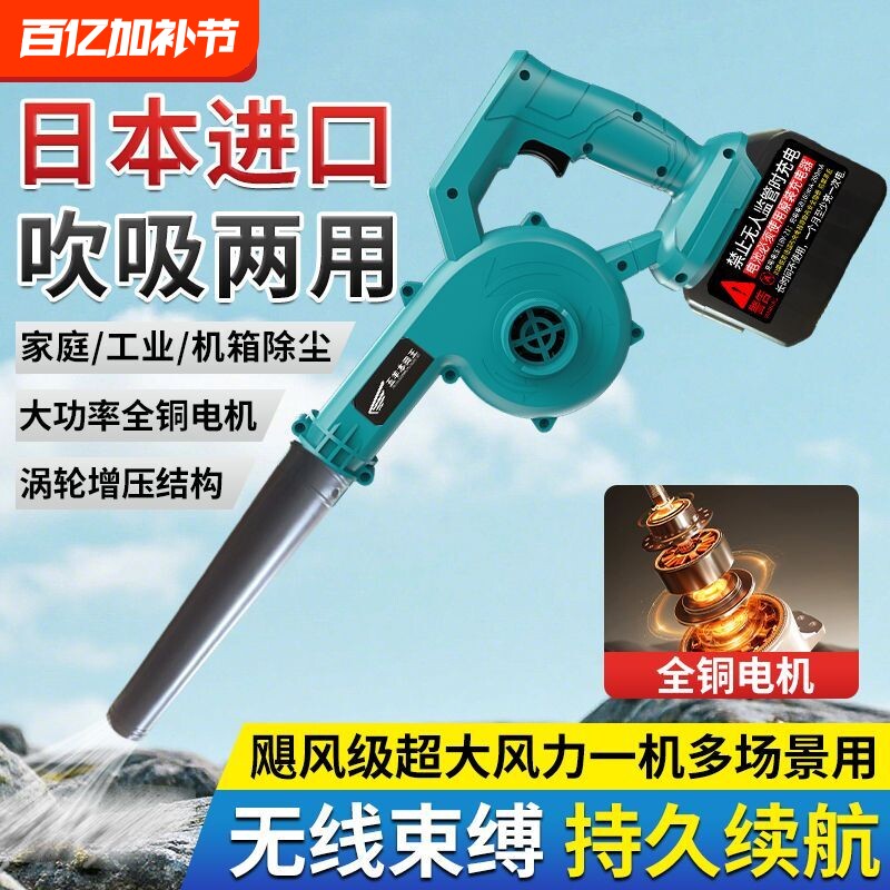 家用户外手持式锂电吹风机扫落叶车载除尘器可便携电动工具暴风机