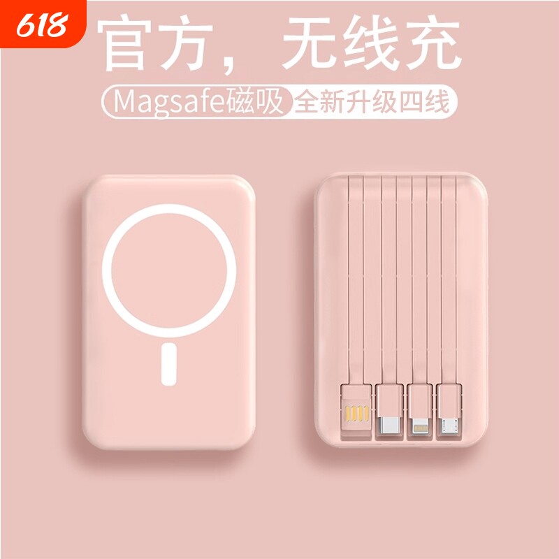 磁吸充电宝超大容量自带线快充20000毫安超薄便携正品旗舰店无线适用iphone17华为苹菓8手机小mi闪充电源便宜
