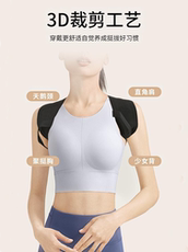 Корсет для коррекции осанки 开肩带驼背矫正矫姿带挺胸沉肩直腰背部护肩神器健身训练体态纠正