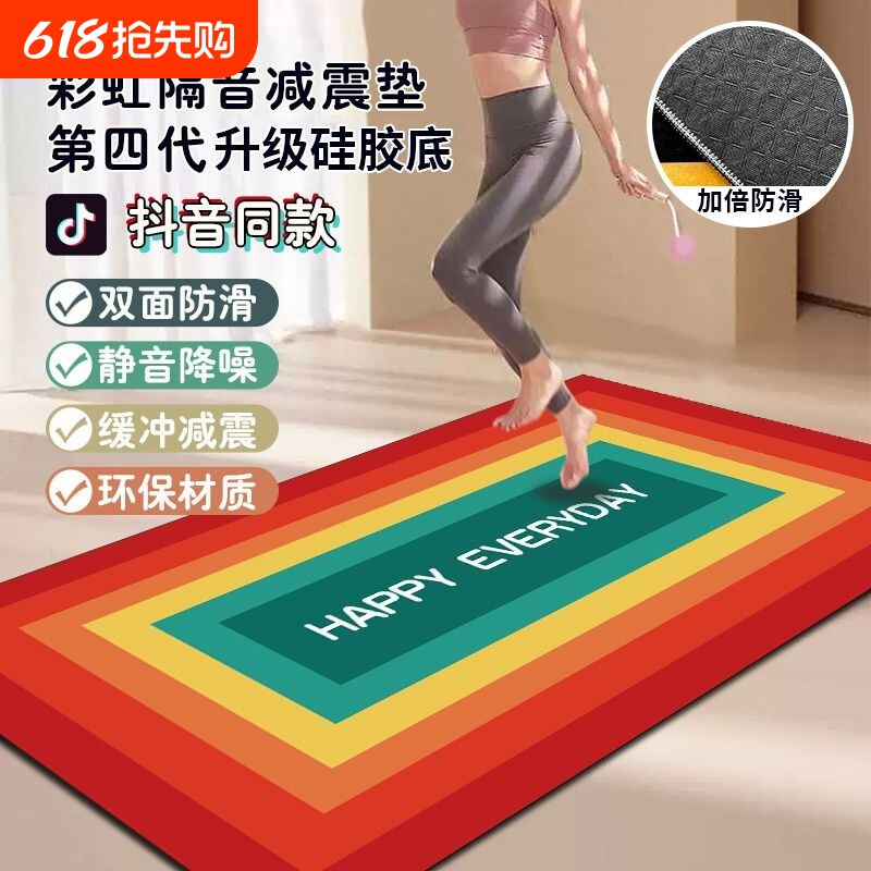 加厚跳绳减震垫瑜伽垫地垫家用室内静音防滑健身隔音运动专业加宽