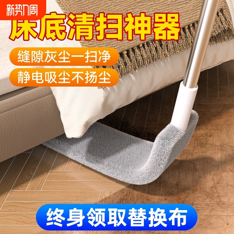 家用床底清扫神器缝隙清洁静电除尘掸子扫床底灰尘清理鸡毛掸子