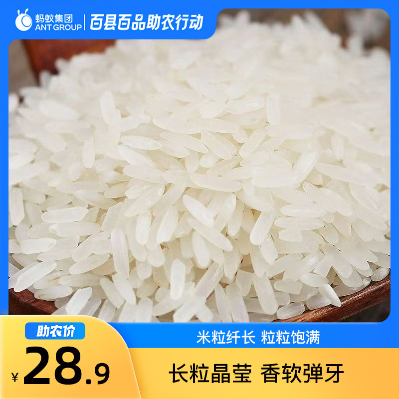 12月百县百品助农内蒙古宁城县长粒香大米2.5kg*1