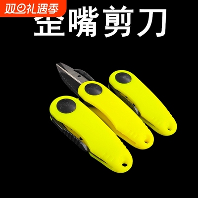 多功能可折叠钓鱼剪刀