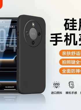 适用于荣耀x70手机壳x60 5G版新款防摔荣耀x50全包荣耀x40/x30/x20/x10保护套全包防摔硅胶壳男女款