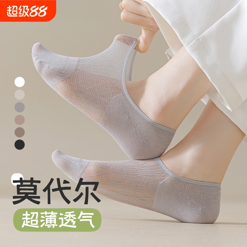莫代尔袜子女船袜夏季薄款网眼透气浅口隐形袜防滑不掉跟女士短袜