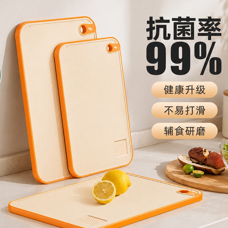 小麦秸秆菜板抗菌防霉家用水果砧板塑料切菜板厨房宝宝辅食案板