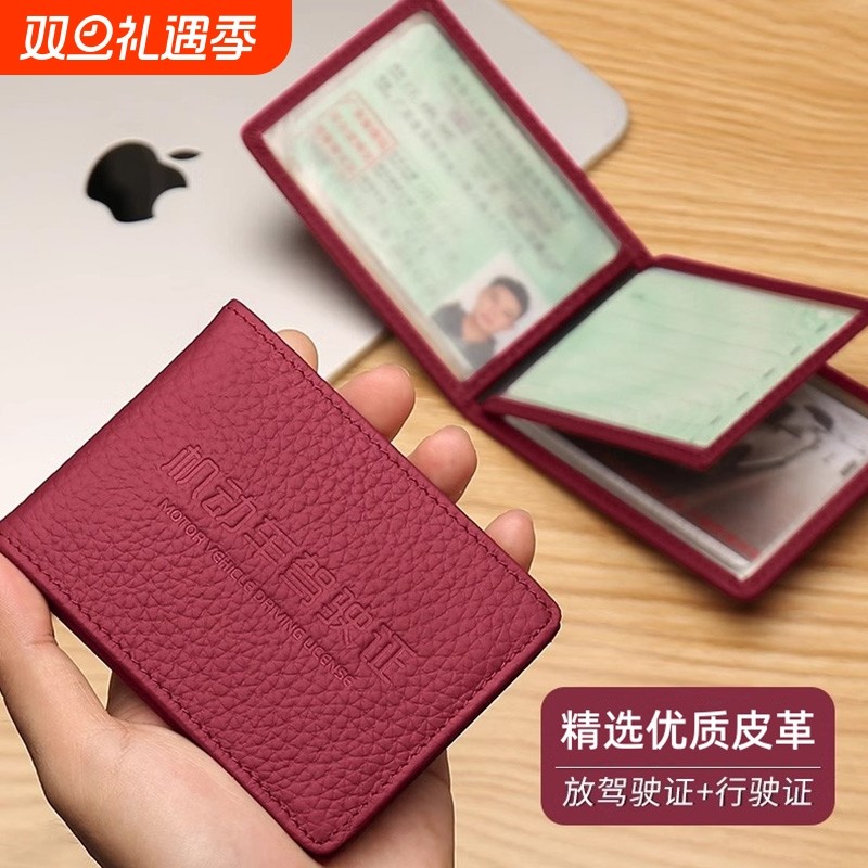 驾驶证件套2025新款女款驾照本保护套二合一驾驶证皮套证件收纳包