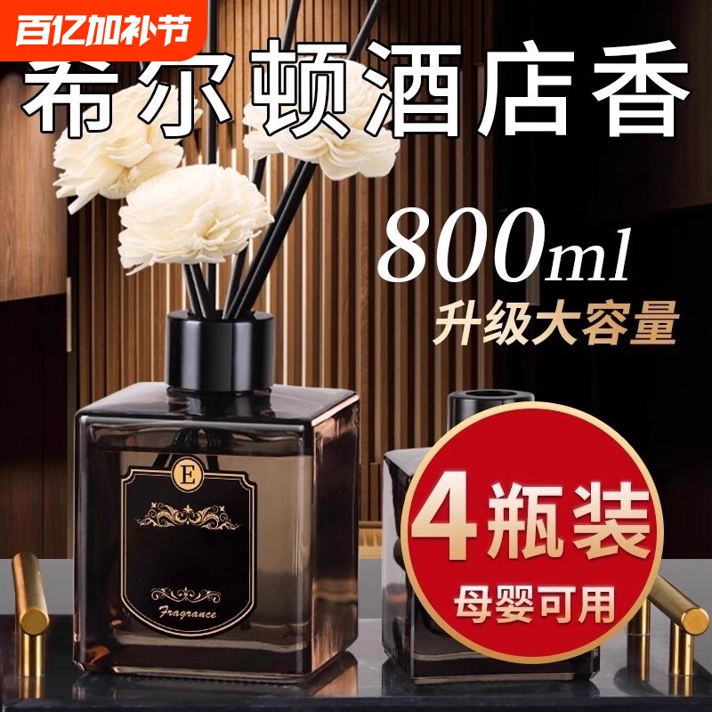 香薰室内家用持久留香空气卧室熏香氛酒店卫生间高级栀子花藤条