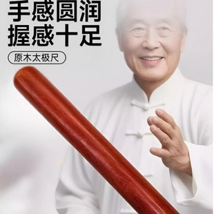 健身气功太极尺棒形意拳千斤把木棍手把玩实木养生杖短木棍练功棒