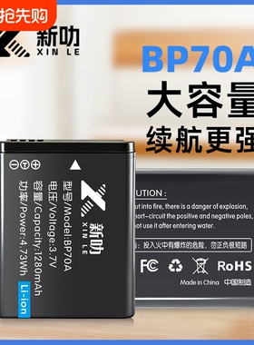 BP-70A相机电池适用三星ES65 ES70 ST60 PL120 PL170 MV800 PL80 90 PL100 200 ES75 ST60 ST100 ST700充电器