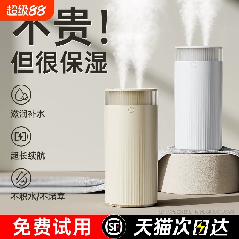 加湿器小型办公室桌面迷你小便携usb充电款空气静音学生宿舍床头卧室床上家用工位空调房补水喷雾保湿大容量
