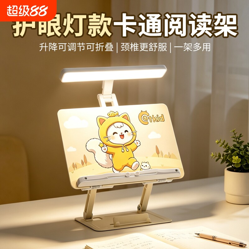 ins风桌面儿童多功能可折叠创意可爱书架阅读架读书阅读支架看书书立架书夹