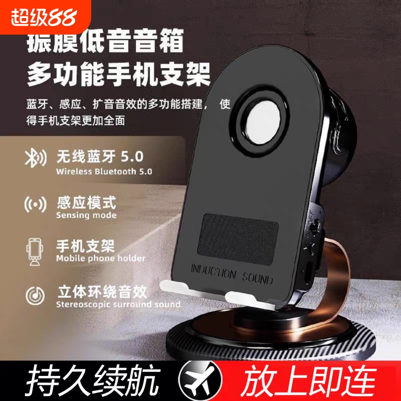 2025新款多功能桌面旋转手机支架感应无线充蓝牙音响二合一便携扩音蓝牙音箱