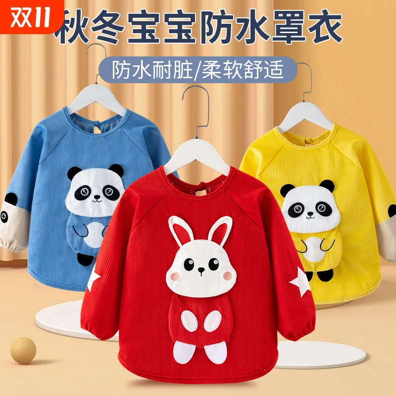 宝宝罩衣儿童防水防脏吃饭围兜围裙婴儿秋冬长袖倒褂男女孩反穿衣