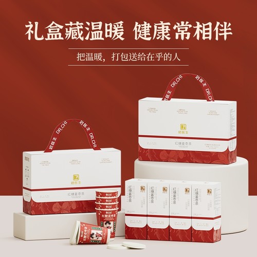 拍一发三高品质红糖姜枣茶礼盒包装独立杯装冲饮枸杞冲泡送礼红枣
