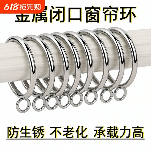 金属窗帘闭口圈挂环挂钩吊环