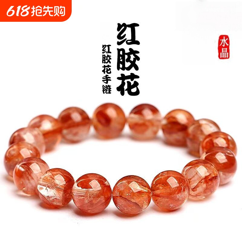 优化水晶红胶花单圈手链时尚大颗粒圆珠女水晶手串七夕礼物送女友