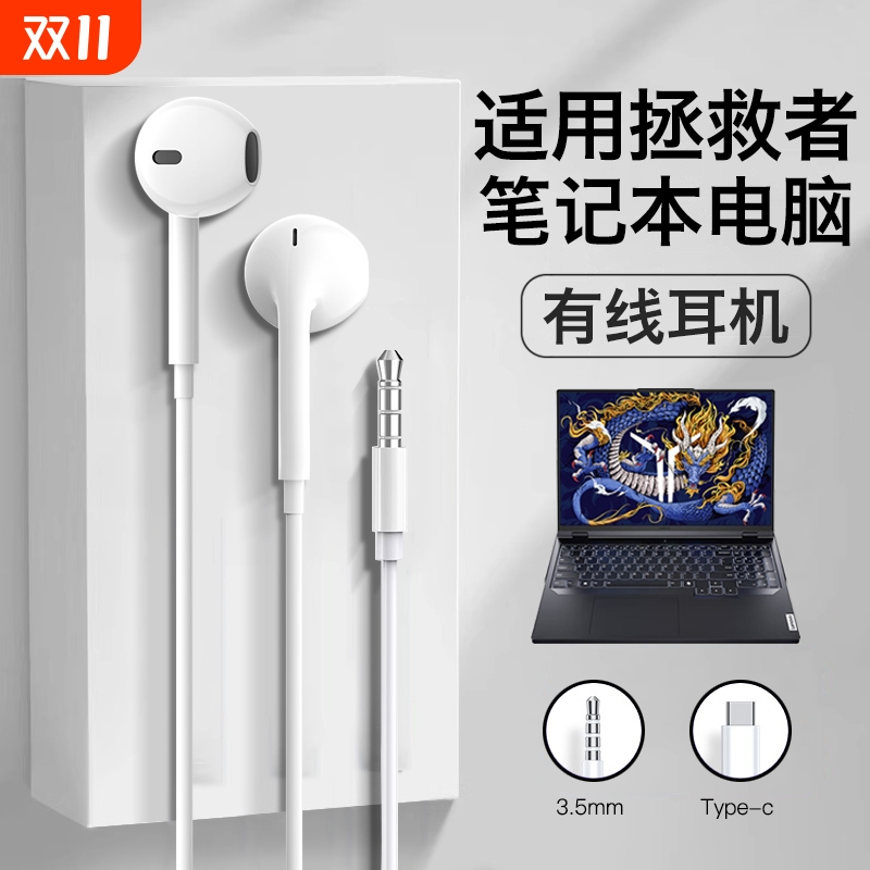 适用联想拯救者耳机有线y7000p电脑r9000p游戏r7000p耐用半入耳式