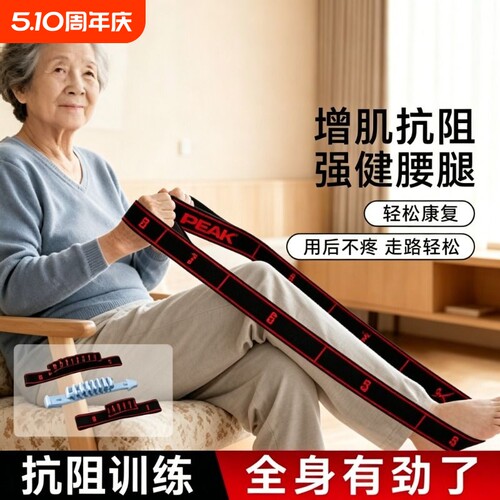 拉绳数字阻力带抗阻增肌中老年用