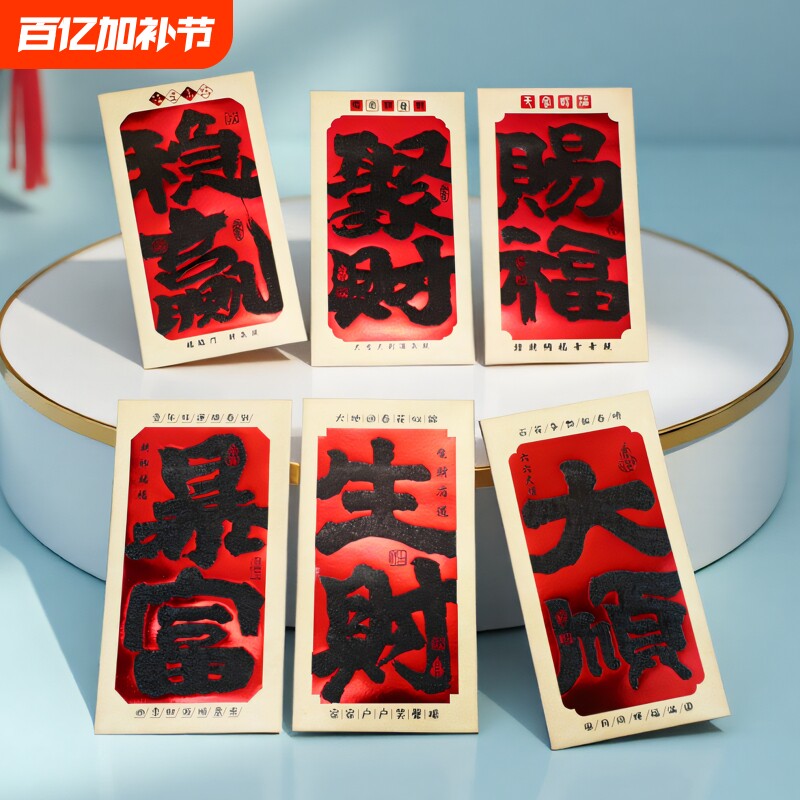 港版创意卡通中式浮雕烫金新年利是封招财猫繁体字红包袋l新年