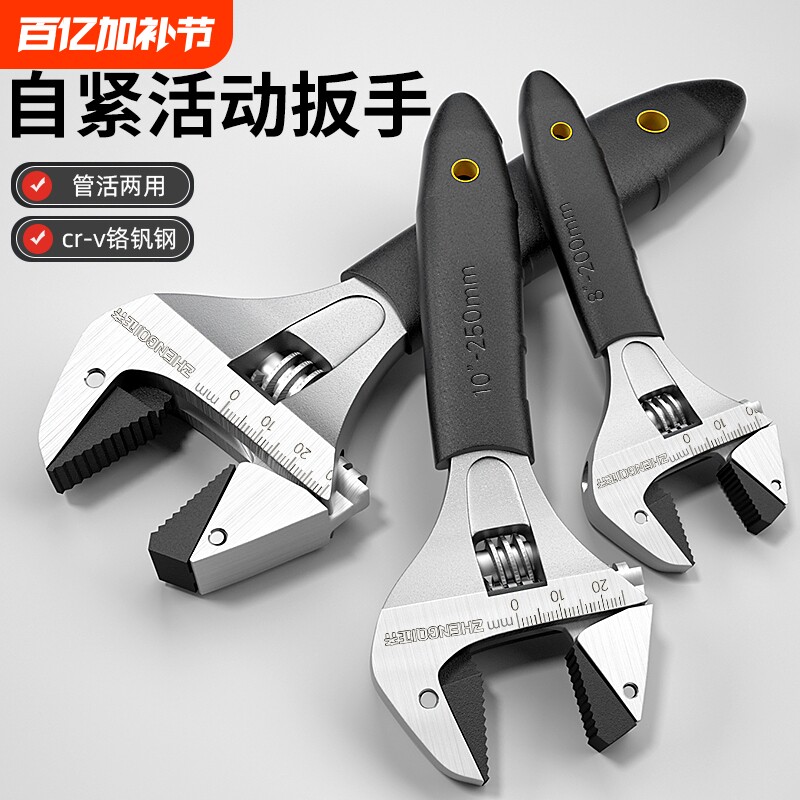 自紧式活动棘轮扳手正品多功能大开口卫浴活口工具万用活小板手