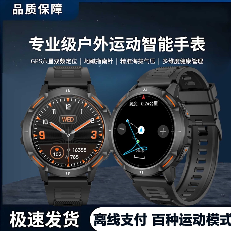博翌扬户外北斗gps跑步心率配速运动登山骑行指南针手表海拔气压